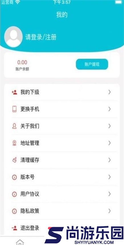 省安逸最新版下载