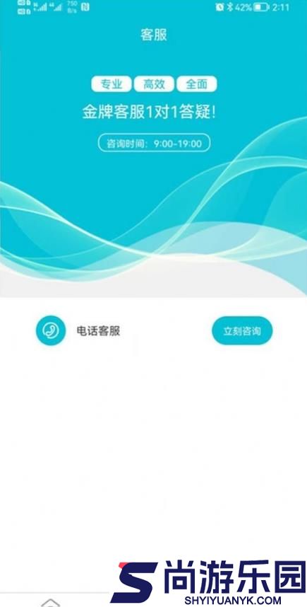 省安逸最新版下载
