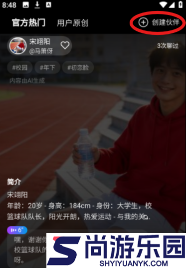 梦郎AI下载