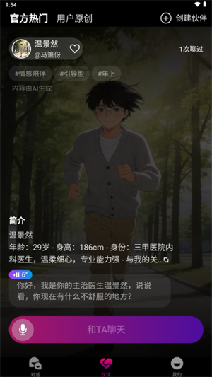 梦郎AI下载