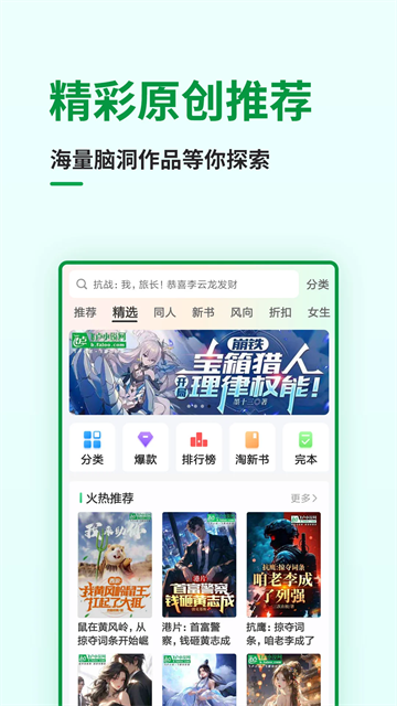 飞卢听书app下载