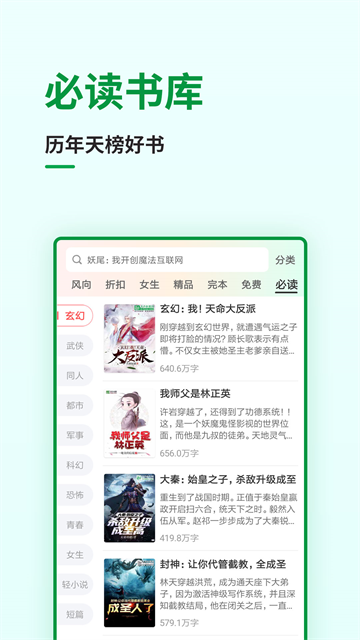 飞卢听书app下载