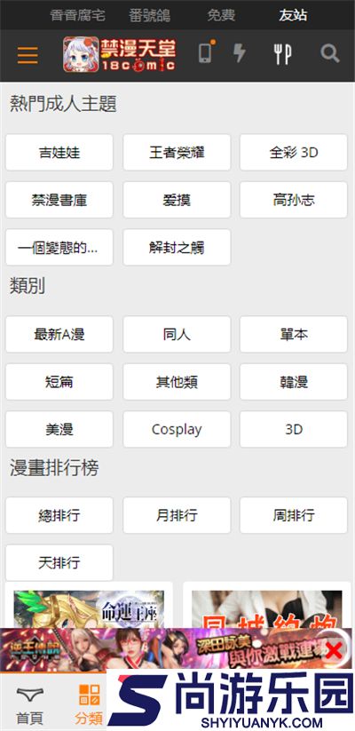 JM天堂免费漫画下载