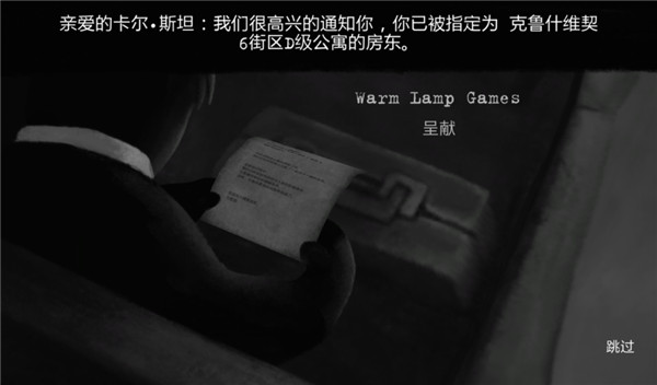 旁观者手游下载