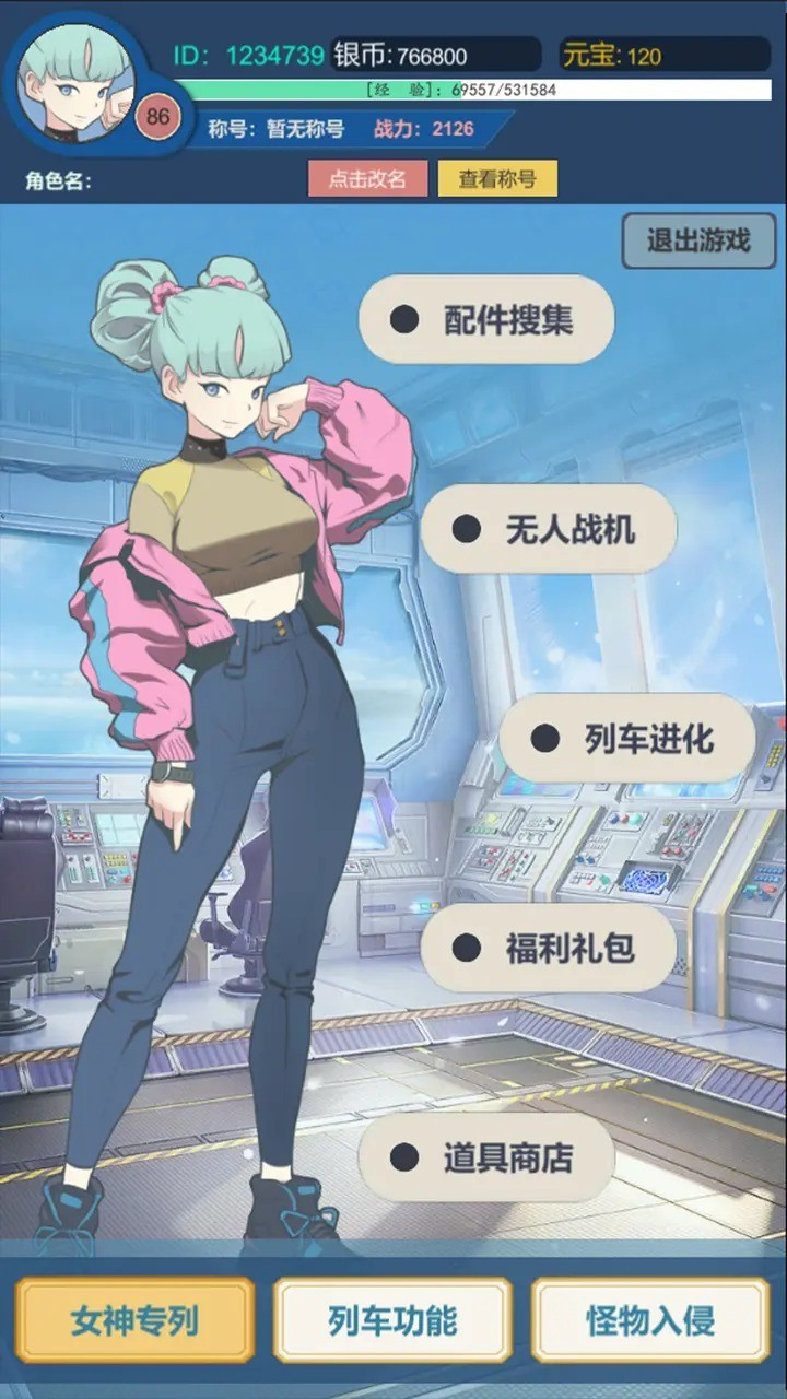 二次元明日女神列车手游下载