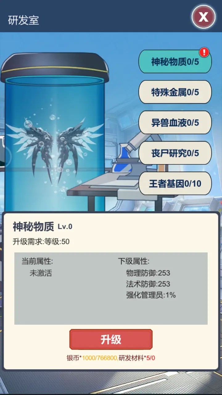 二次元明日女神列车手游下载