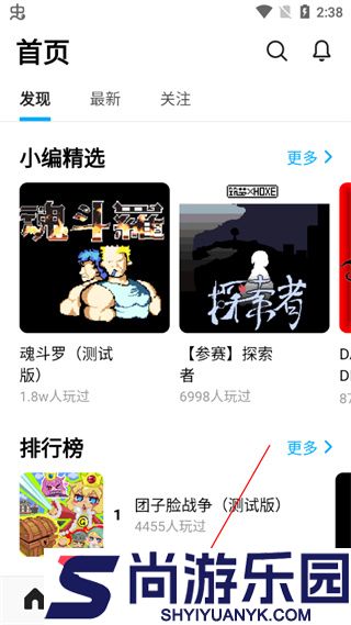 创游世界编辑器下载安装