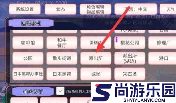 樱花校园模拟器145个动作游戏下载