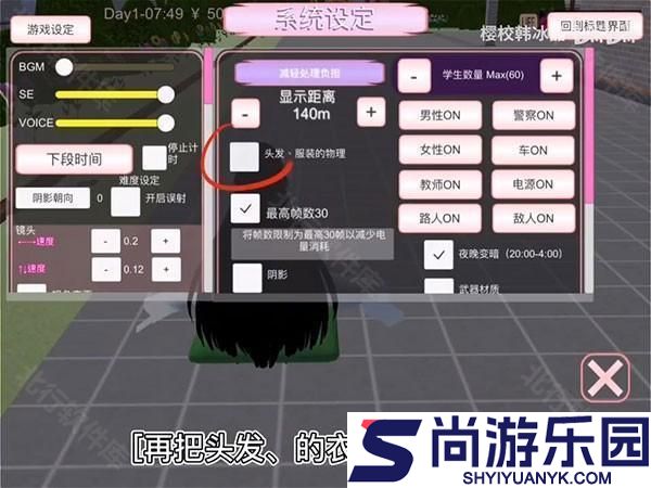 樱花校园模拟器145个动作游戏下载