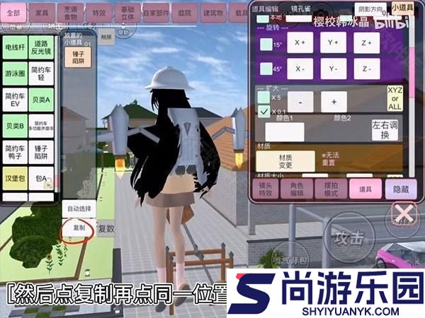 樱花校园模拟器145个动作游戏下载