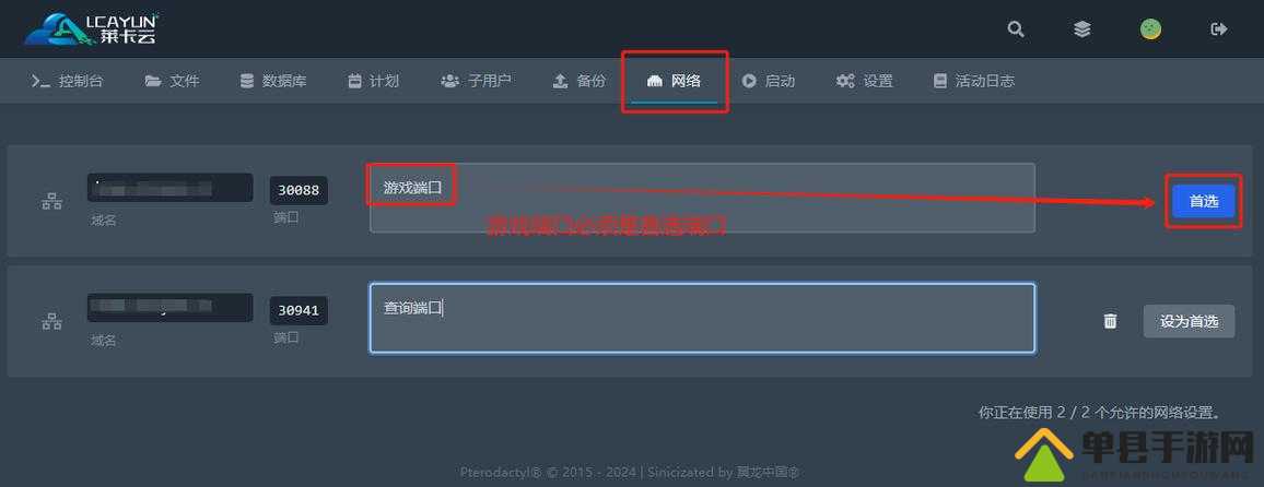 全面解析The Forest游戏服务器开设方法与步骤指南