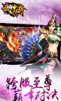 武神传奇手游最新版下载