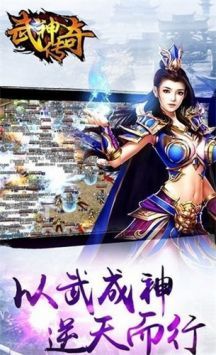 武神传奇手游最新版下载