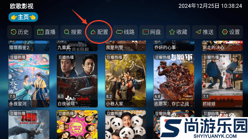 欧歌影视tv版下载