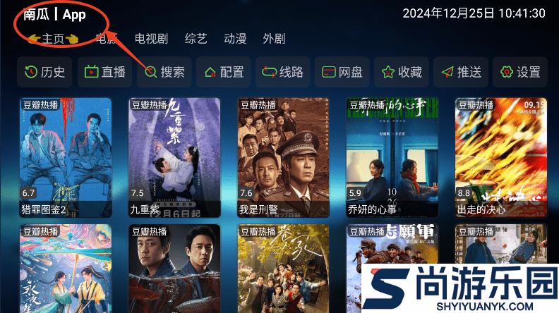 欧歌影视tv版下载