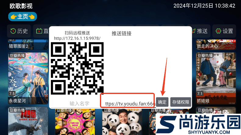 欧歌影视tv版下载