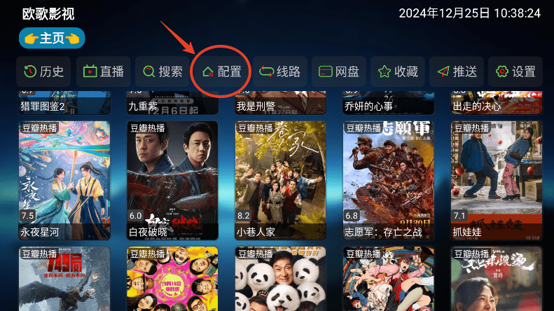欧歌影视tv版下载