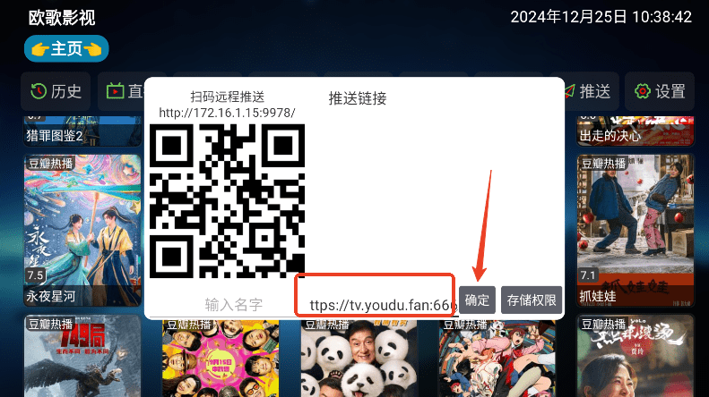 欧歌影视tv版下载