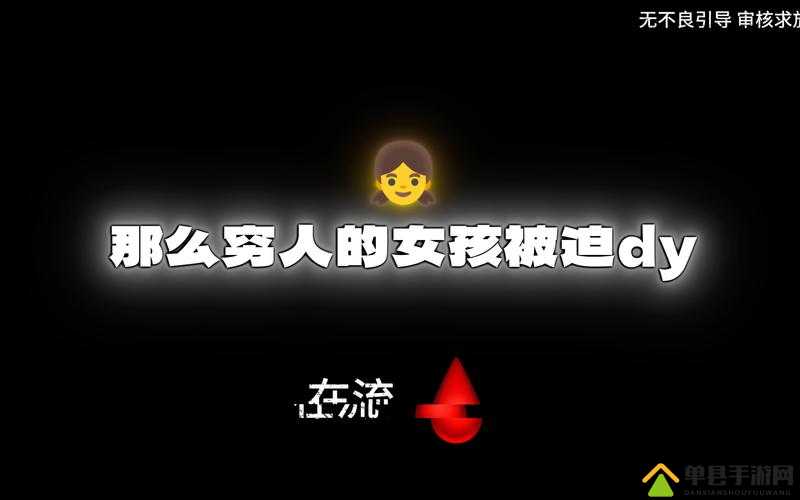 女性のトップさくらい歌词已经消失：对此现象的深入探讨与分析