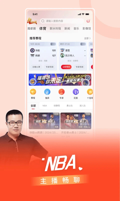 百视tv正版app下载