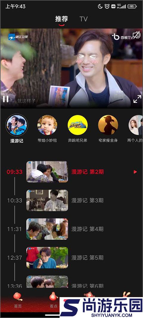 百视tv正版app下载