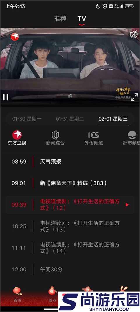 百视tv正版app下载