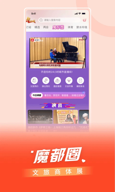 百视tv正版app下载