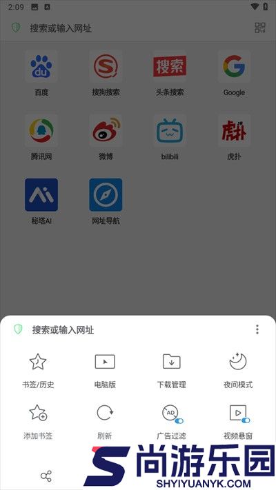 Alook浏览器最新版下载
