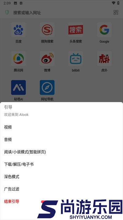 Alook浏览器最新版下载
