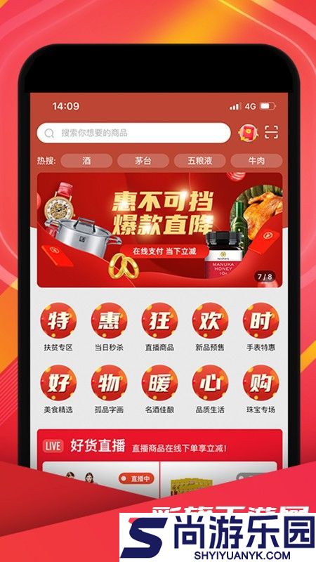 中视购物安卓最新版下载