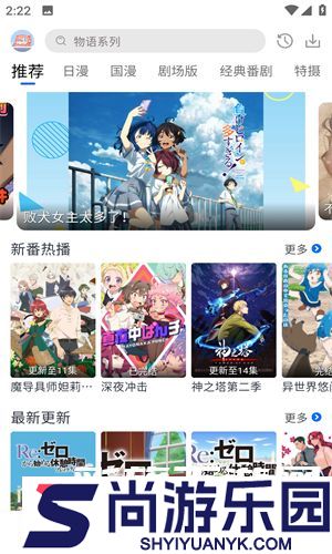 三号动漫APP安装无广告下载