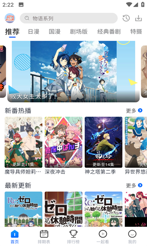 三号动漫APP安装无广告下载