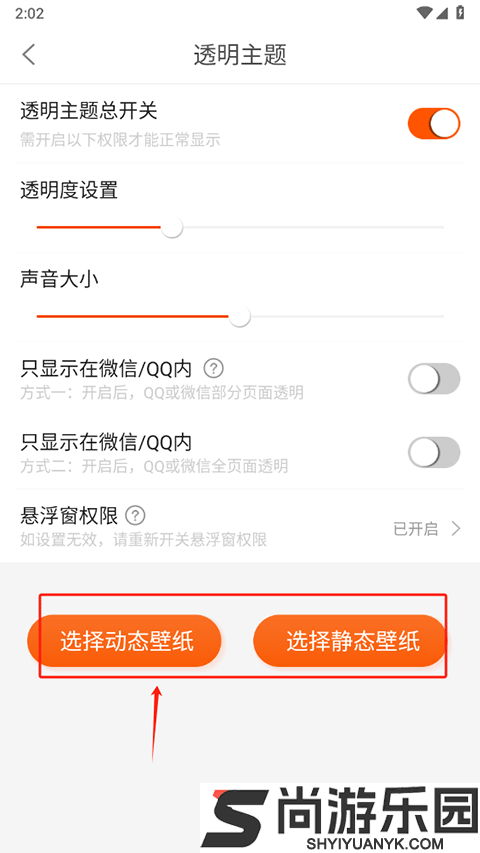 超高清壁纸精灵免费版下载