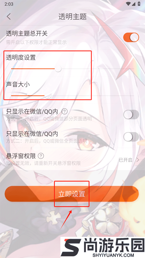 超高清壁纸精灵免费版下载