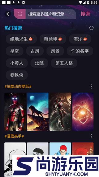 动态壁纸秀高清版下载