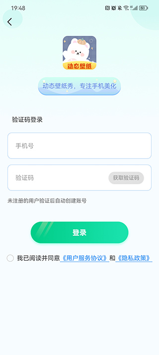 动态壁纸秀高清版下载