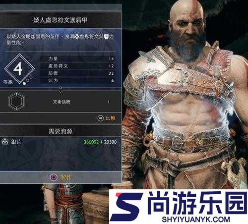战神4全面解析
