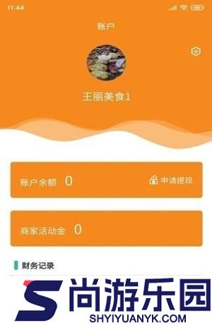 校园支付商家版下载