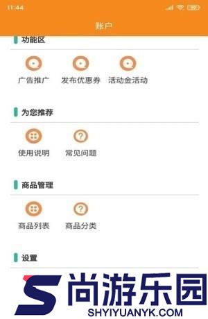 校园支付商家版下载