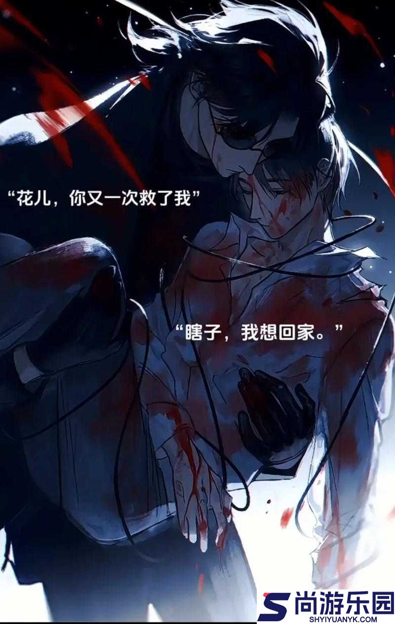 解雨臣哭着让瞎子退出去