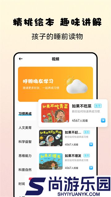 记忆大师益智最新版下载