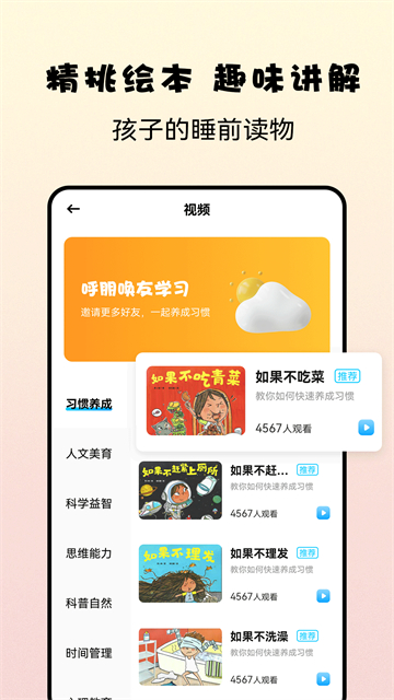 记忆大师益智最新版下载