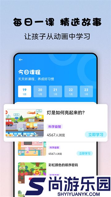 记忆大师益智最新版下载