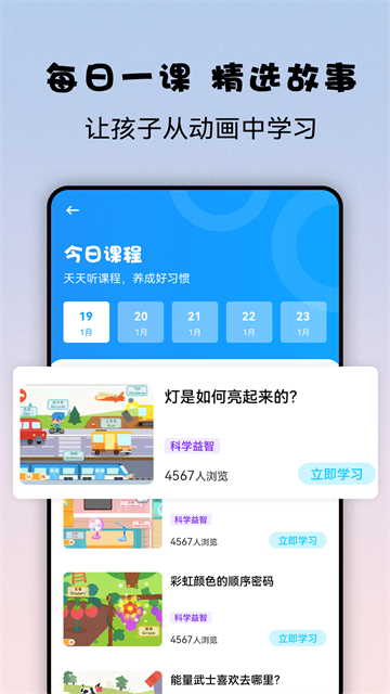 记忆大师益智最新版下载