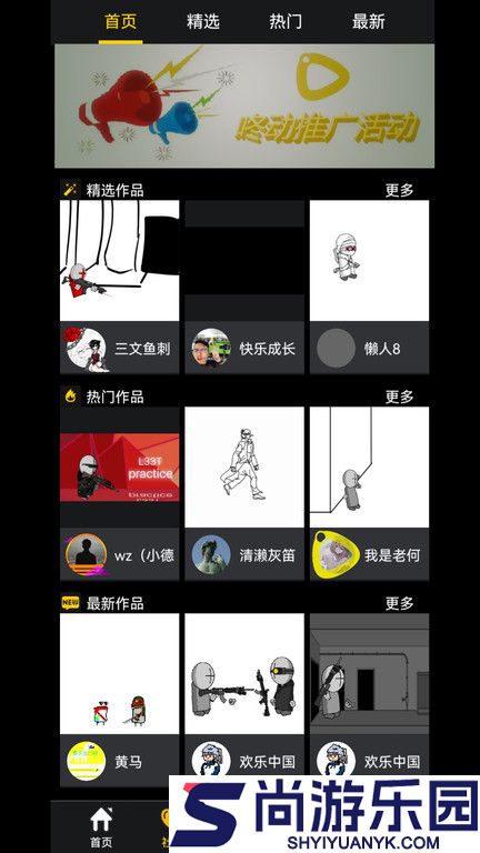 咚动老版本下载