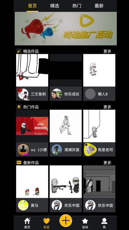 咚动老版本下载