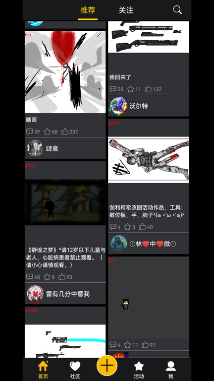 咚动老版本下载