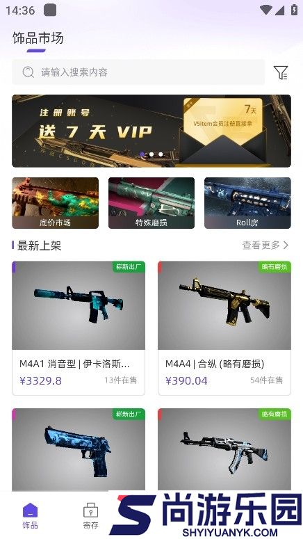 V5item手机软件下载