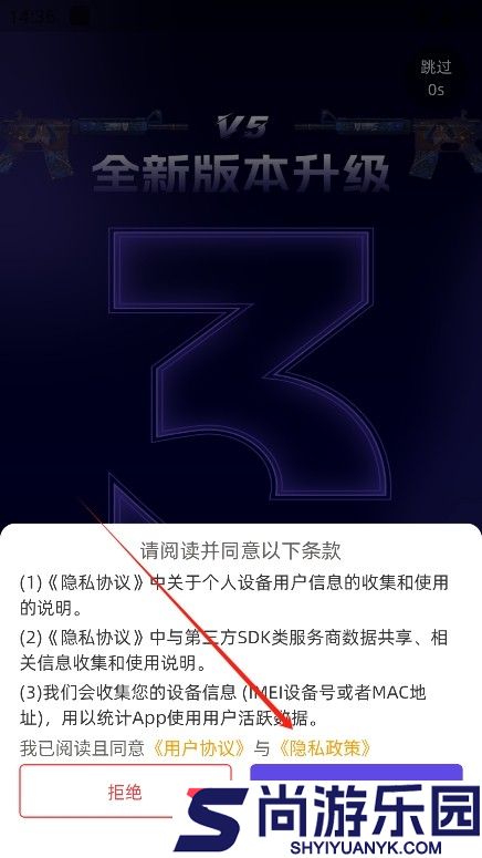 V5item手机软件下载