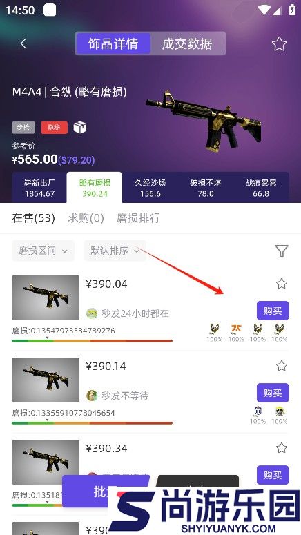 V5item手机软件下载